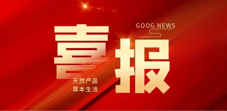 喜报-赏金船长官网生物荣获湖州市实干争先贡献者